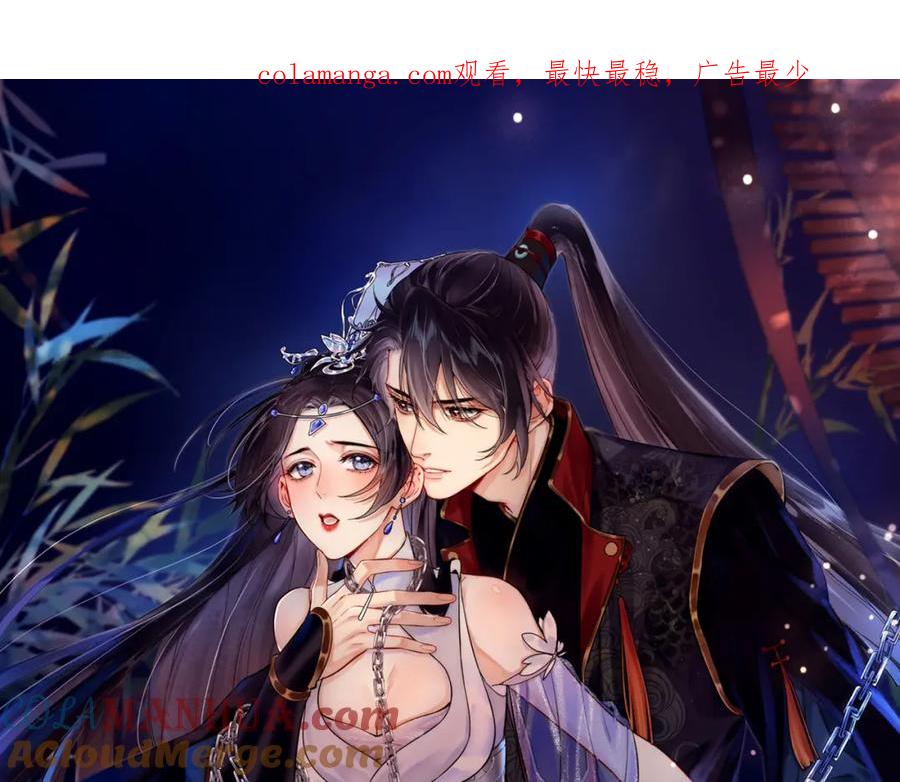 为徒不敬 - 第5话 谁都别想跟我抢师尊！ - 第1张图