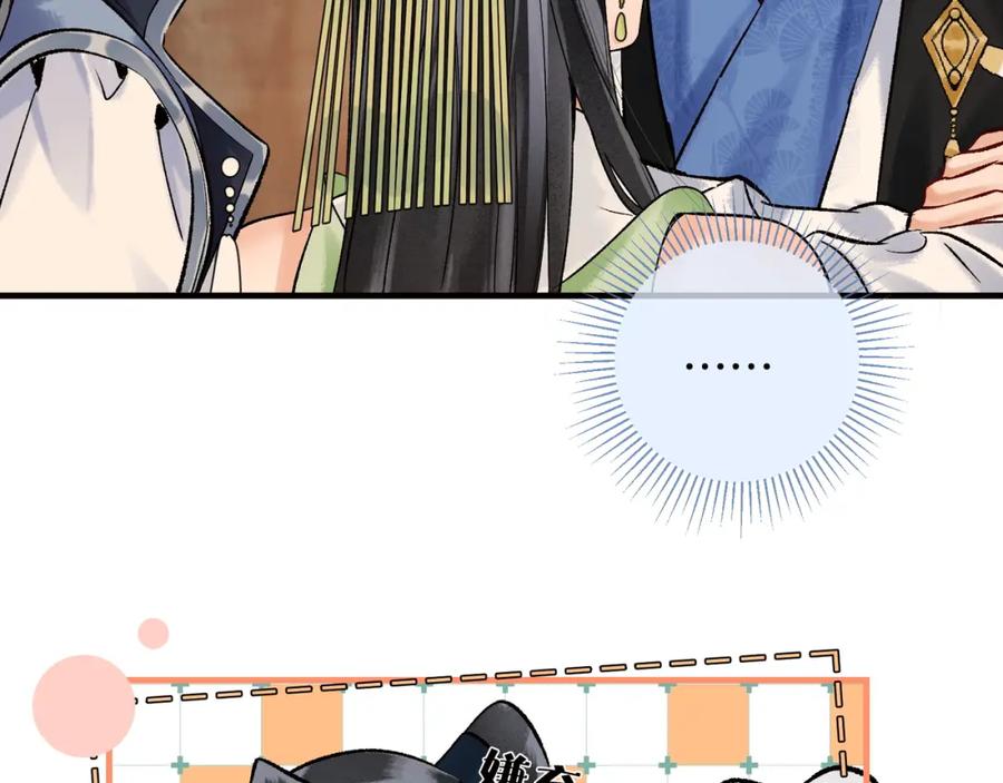 为徒不敬 - 第5话 谁都别想跟我抢师尊！ - 第84张图