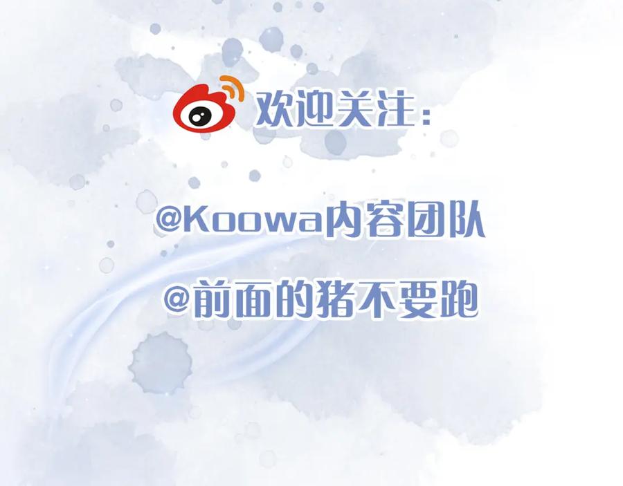 为徒不敬 - 第5话 谁都别想跟我抢师尊！ - 第116张图