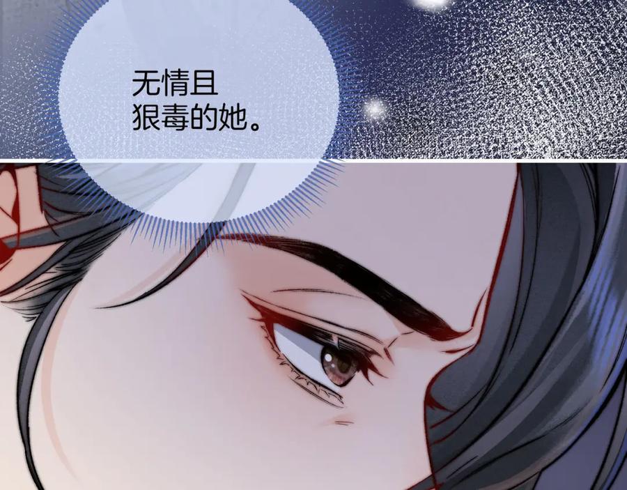 为徒不敬 - 第5话 谁都别想跟我抢师尊！ - 第60张图