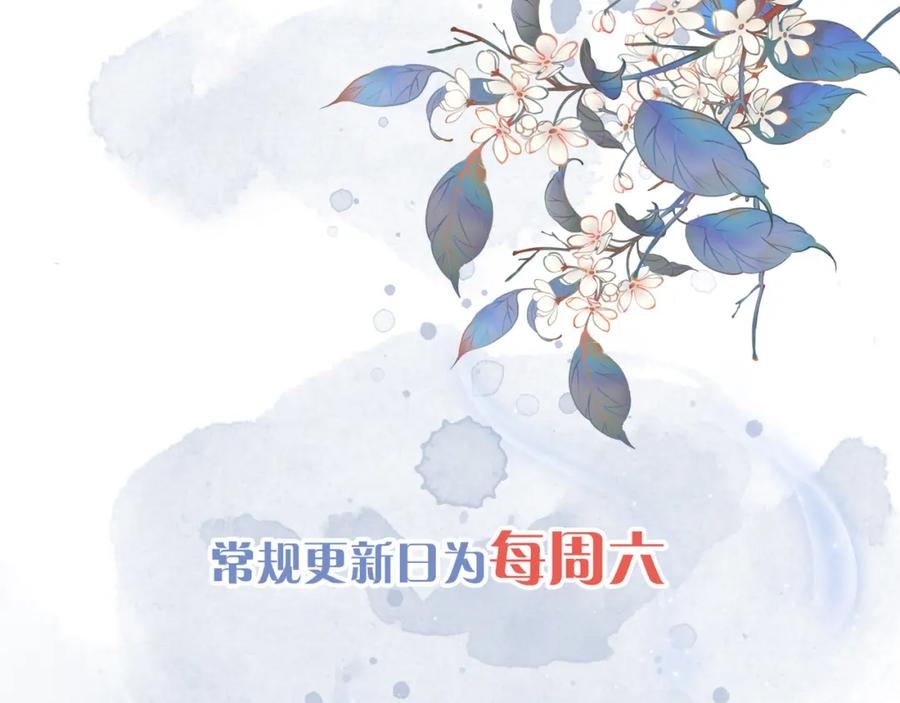 为徒不敬 - 第5话 谁都别想跟我抢师尊！ - 第115张图