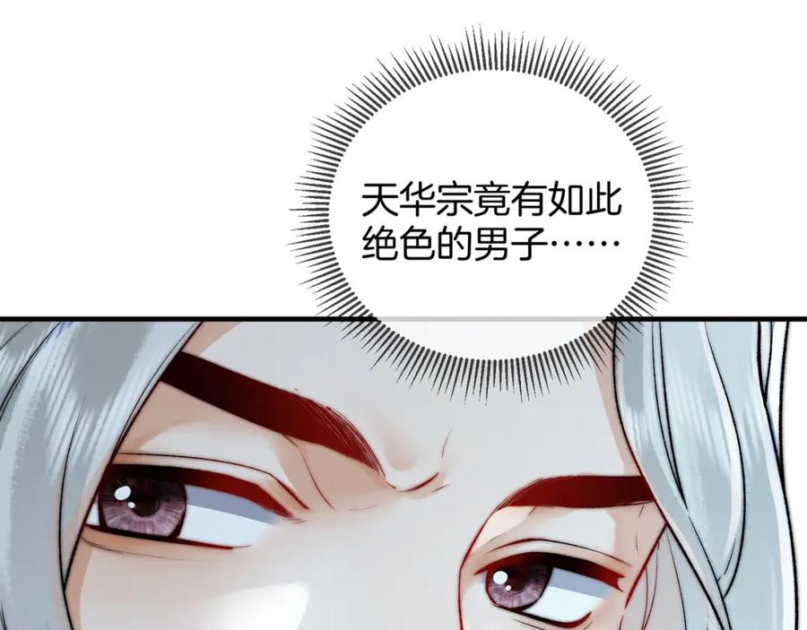 为徒不敬 - 第5话 谁都别想跟我抢师尊！ - 第19张图