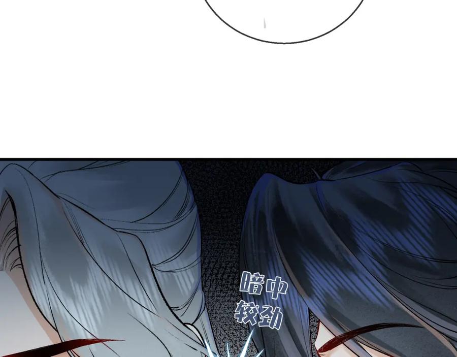 为徒不敬 - 第5话 谁都别想跟我抢师尊！ - 第44张图