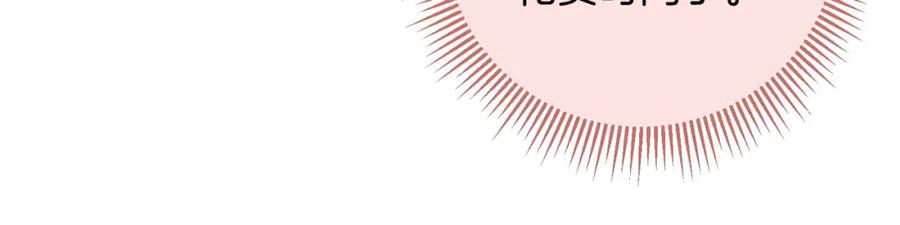 为徒不敬 - 第5话 谁都别想跟我抢师尊！ - 第38张图