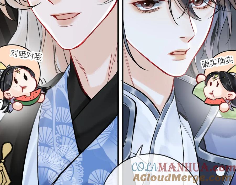 为徒不敬 - 第5话 谁都别想跟我抢师尊！ - 第113张图