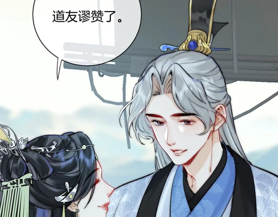 为徒不敬 - 第5话 谁都别想跟我抢师尊！ - 第7张图