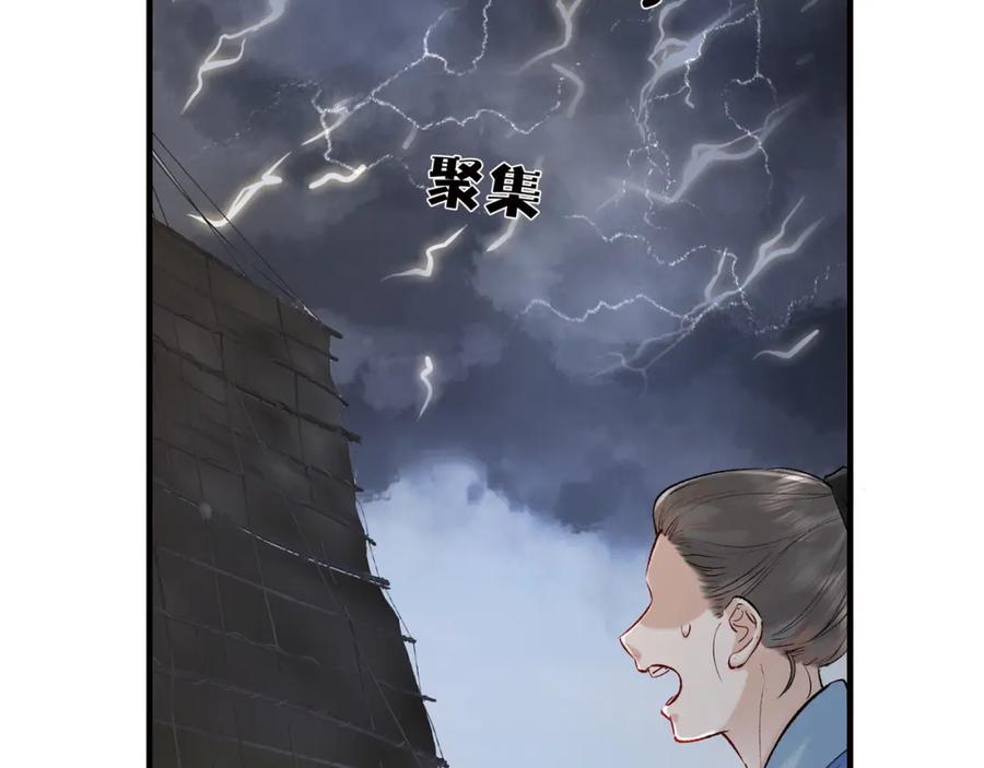 为徒不敬 - 第5话 谁都别想跟我抢师尊！ - 第91张图