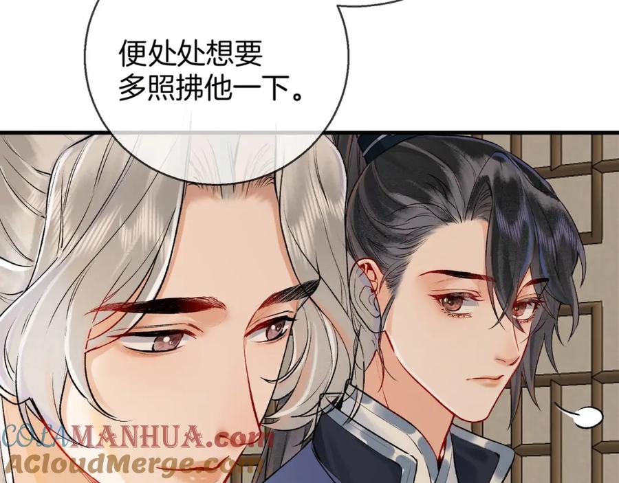 为徒不敬 - 第5话 谁都别想跟我抢师尊！ - 第53张图