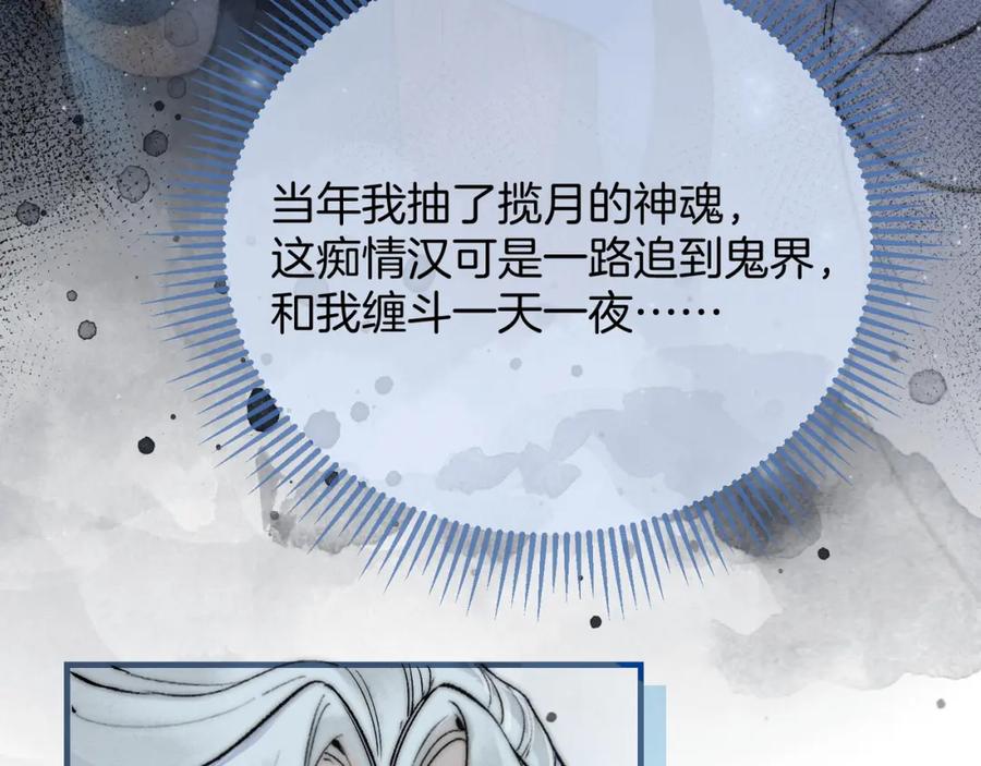 为徒不敬 - 第5话 谁都别想跟我抢师尊！ - 第15张图