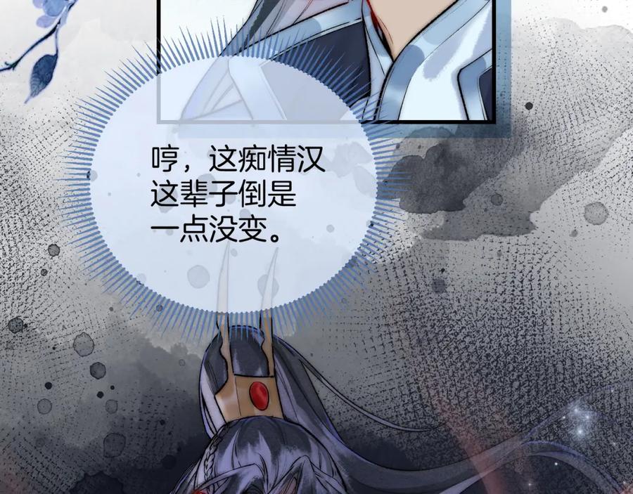 为徒不敬 - 第5话 谁都别想跟我抢师尊！ - 第12张图