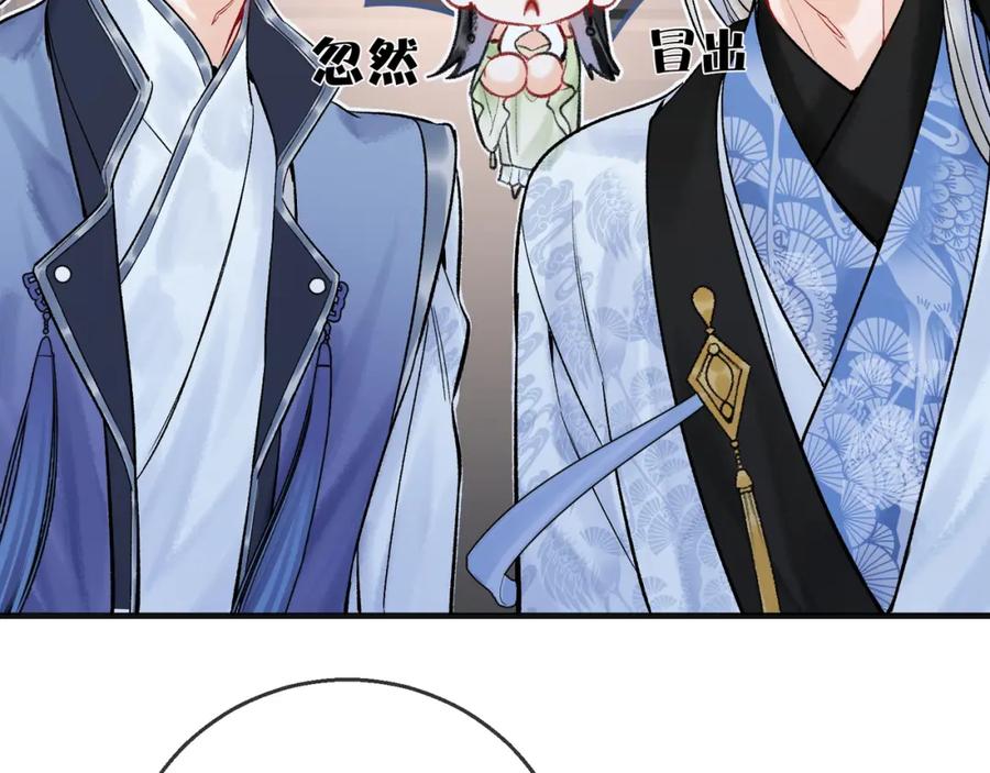 为徒不敬 - 第5话 谁都别想跟我抢师尊！ - 第111张图