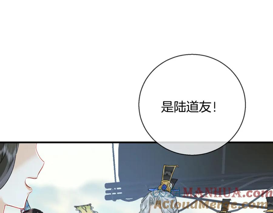 为徒不敬 - 第5话 谁都别想跟我抢师尊！ - 第5张图