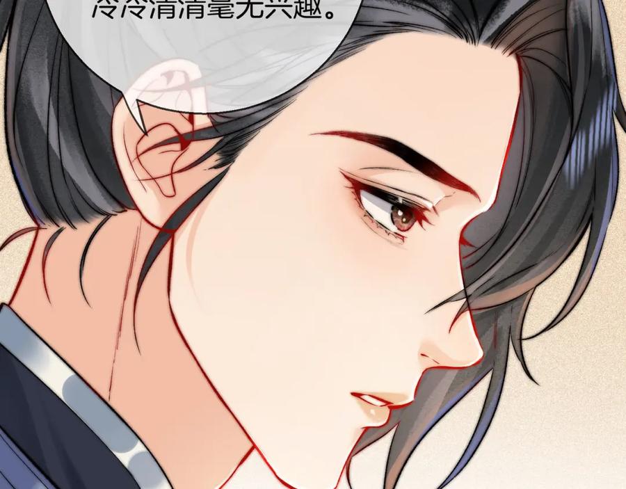 为徒不敬 - 第5话 谁都别想跟我抢师尊！ - 第55张图