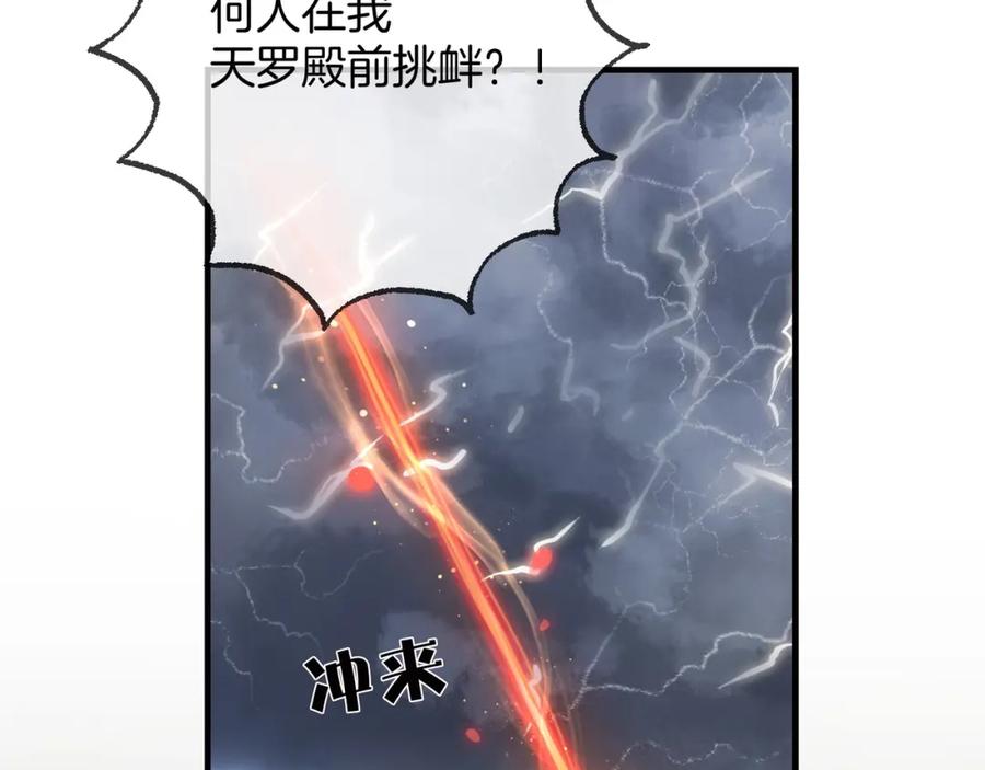 为徒不敬 - 第5话 谁都别想跟我抢师尊！ - 第100张图