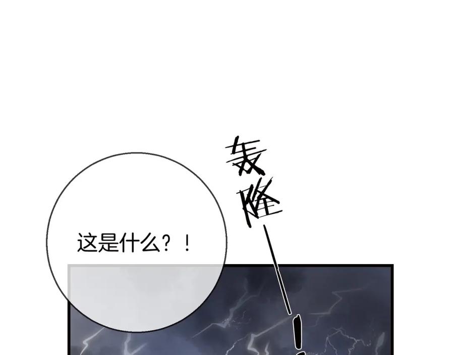 为徒不敬 - 第5话 谁都别想跟我抢师尊！ - 第90张图