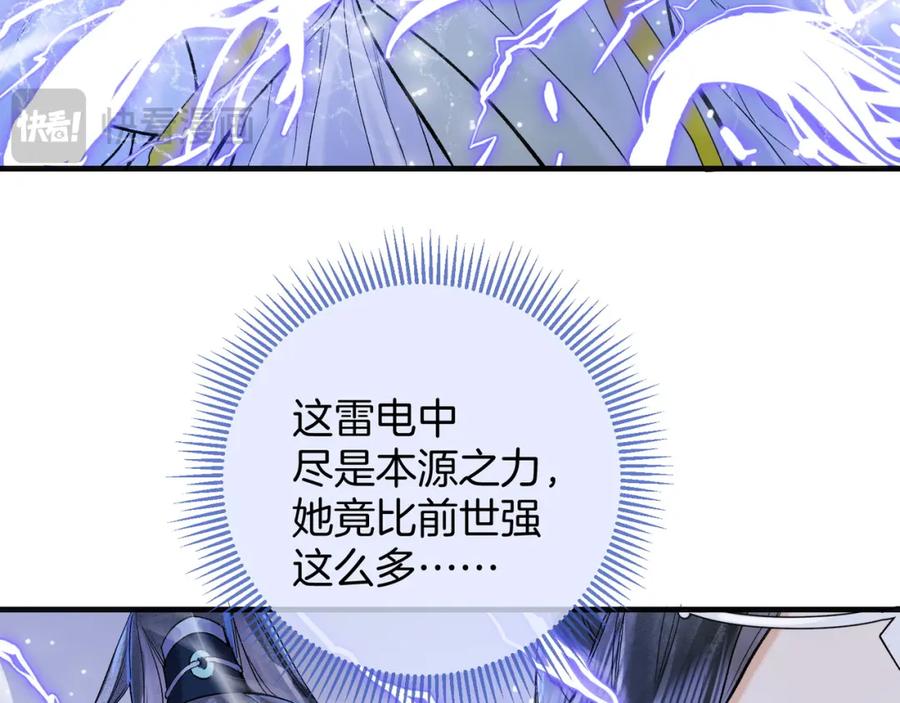 为徒不敬 - 第6话 情敌见面分外眼红 - 第22张图