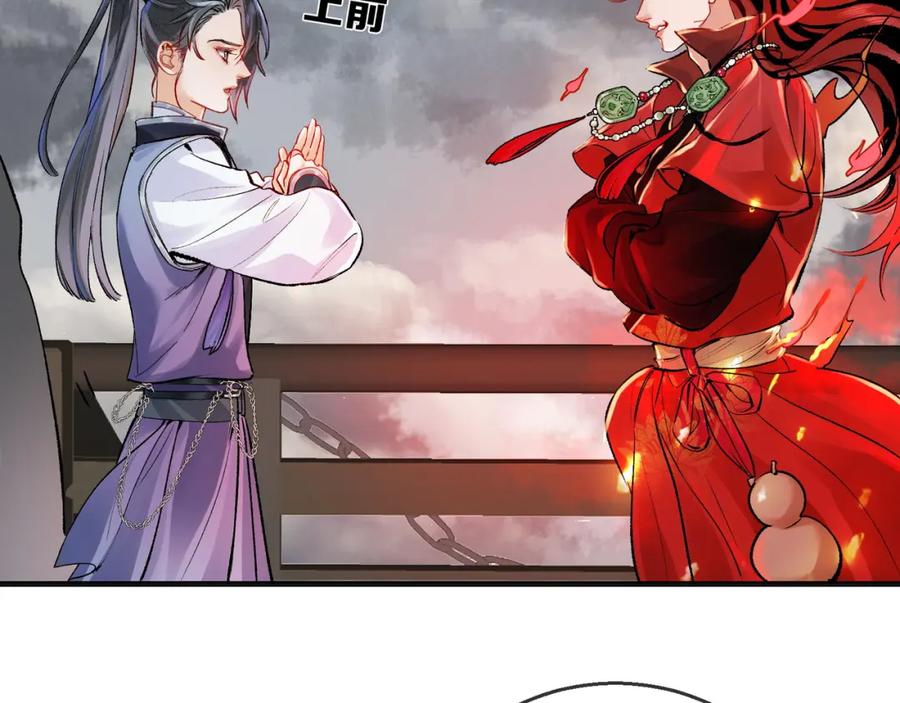 为徒不敬 - 第6话 情敌见面分外眼红 - 第12张图