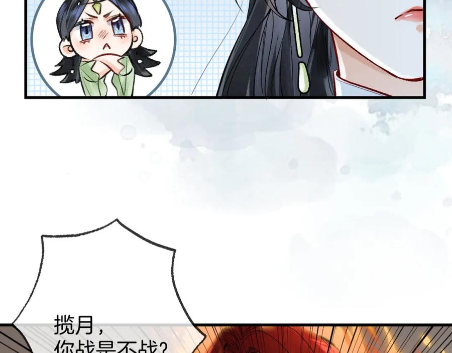 为徒不敬 - 第6话 情敌见面分外眼红 - 第43张图