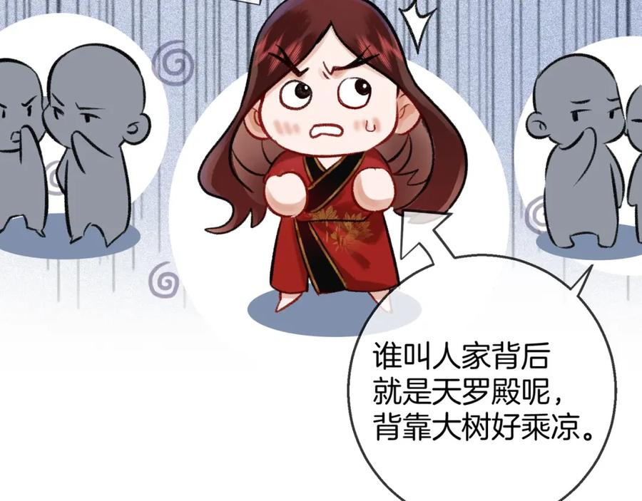 为徒不敬 - 第6话 情敌见面分外眼红 - 第58张图