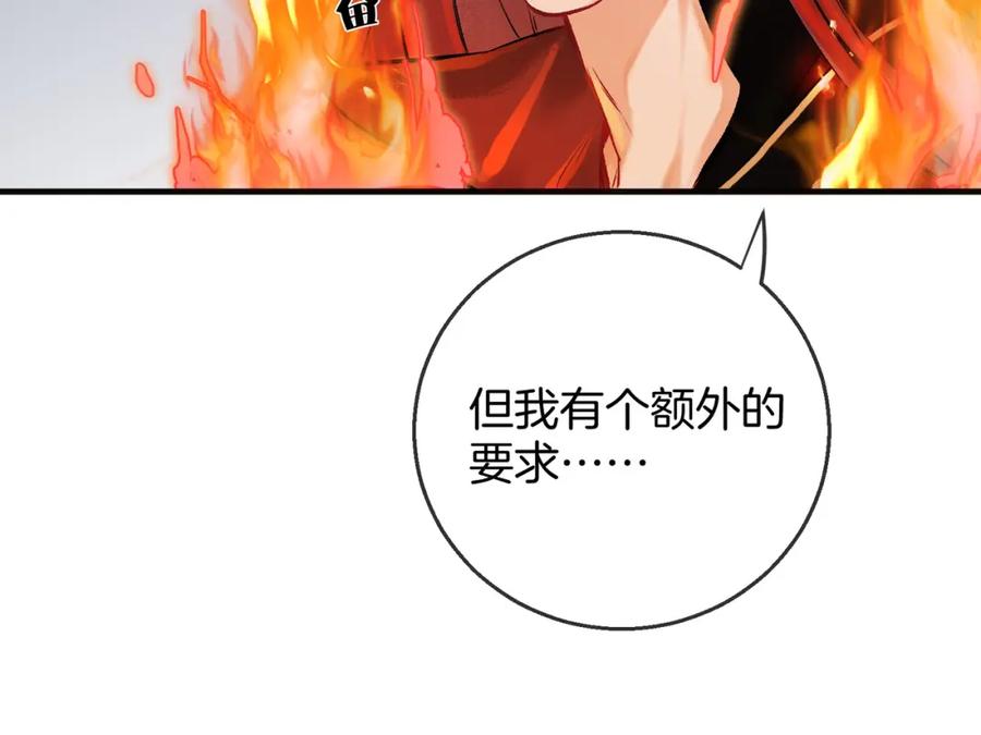 为徒不敬 - 第6话 情敌见面分外眼红 - 第27张图