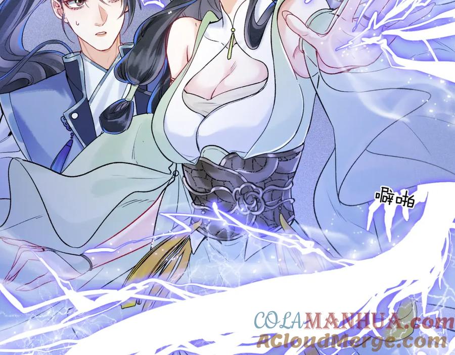 为徒不敬 - 第6话 情敌见面分外眼红 - 第21张图