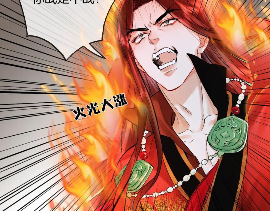 为徒不敬 - 第6话 情敌见面分外眼红 - 第44张图