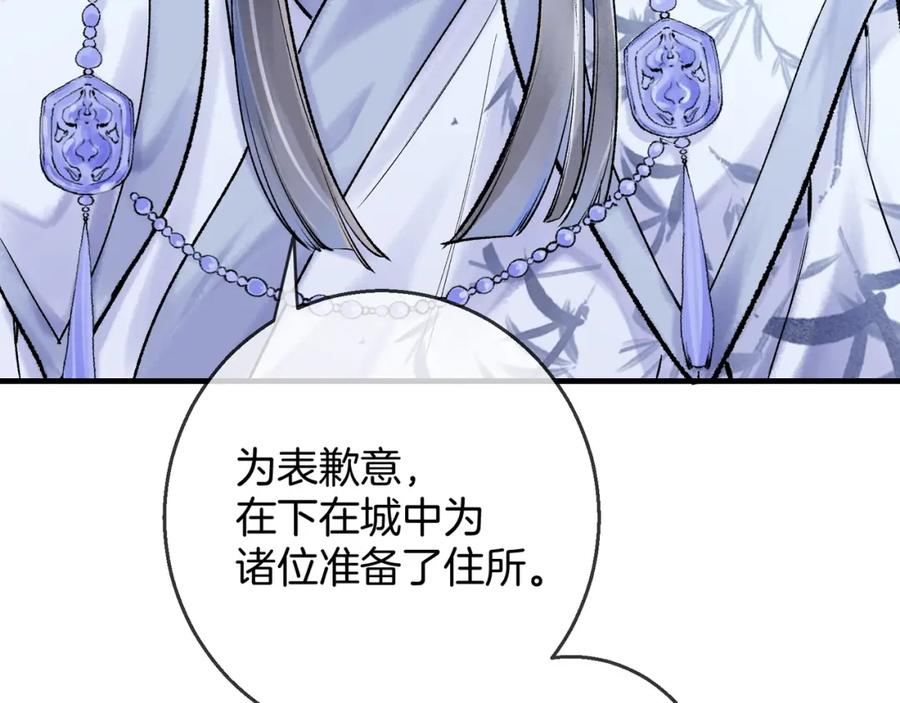 为徒不敬 - 第6话 情敌见面分外眼红 - 第71张图