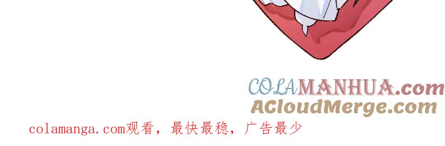 为徒不敬 - 第6话 情敌见面分外眼红 - 第101张图