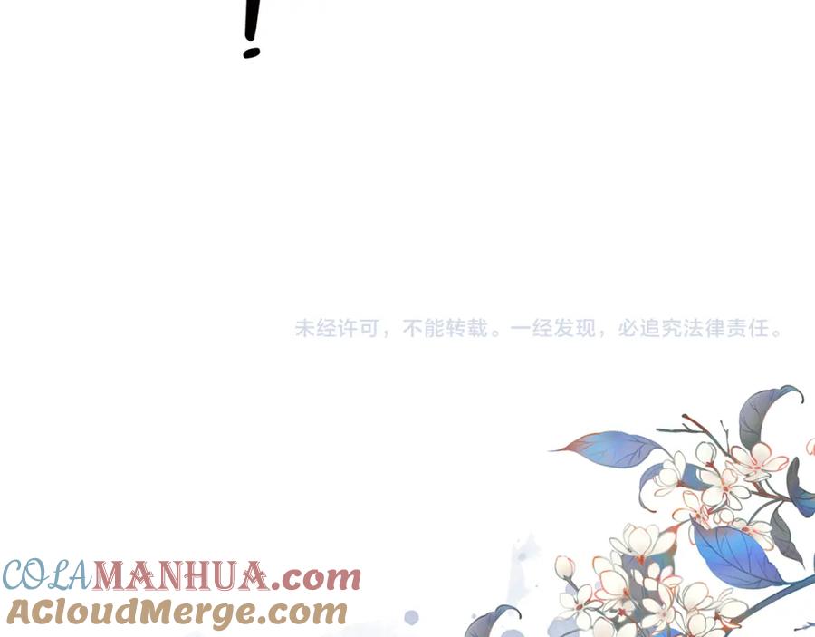 为徒不敬 - 第6话 情敌见面分外眼红 - 第97张图