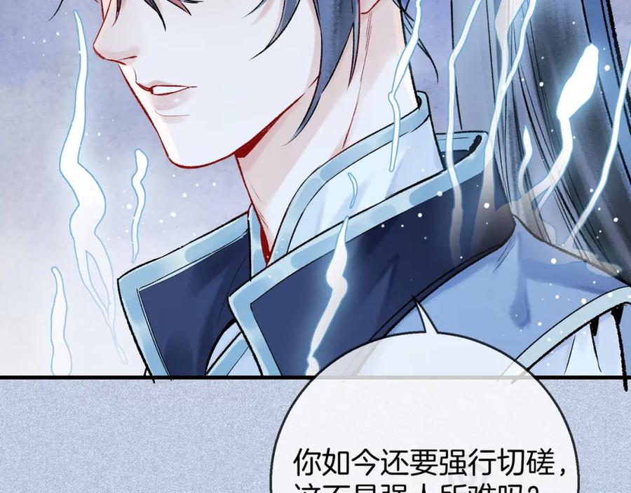 为徒不敬 - 第6话 情敌见面分外眼红 - 第56张图