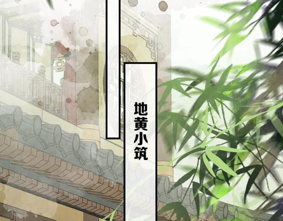 为徒不敬 - 第6话 情敌见面分外眼红 - 第74张图