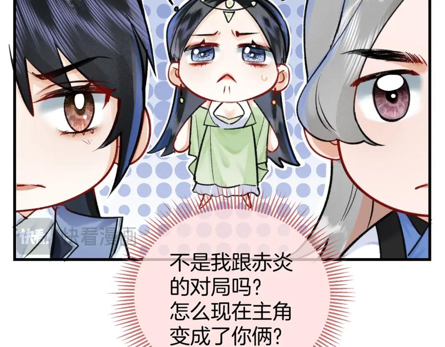 为徒不敬 - 第6话 情敌见面分外眼红 - 第62张图