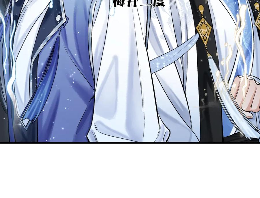 为徒不敬 - 第6话 情敌见面分外眼红 - 第50张图