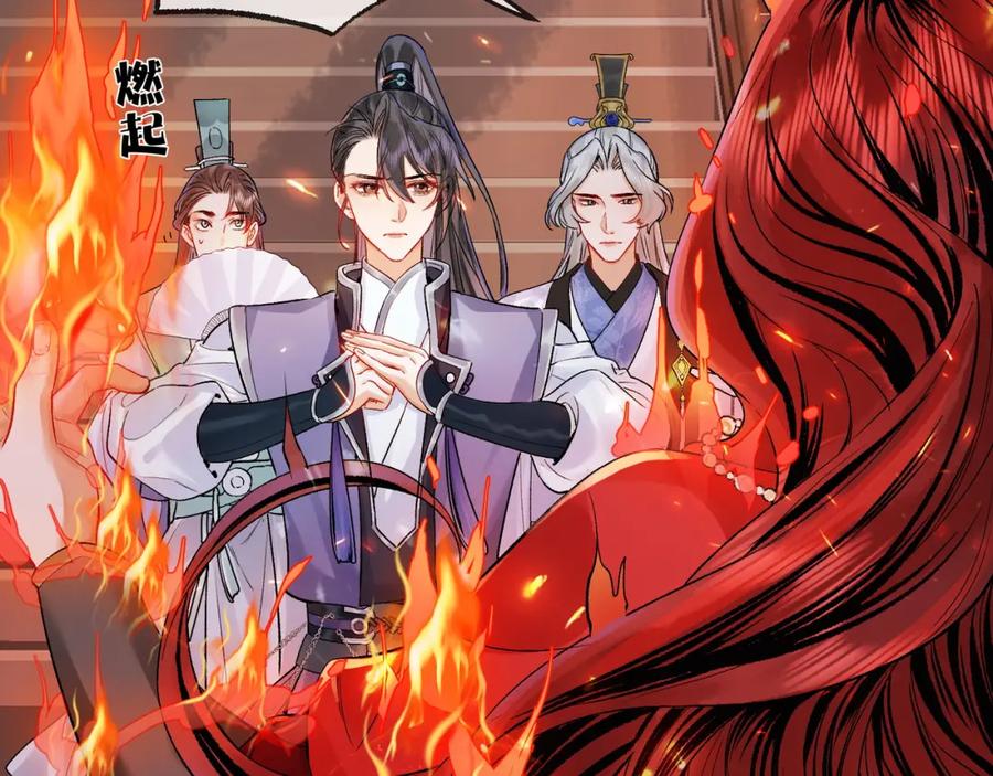 为徒不敬 - 第6话 情敌见面分外眼红 - 第15张图