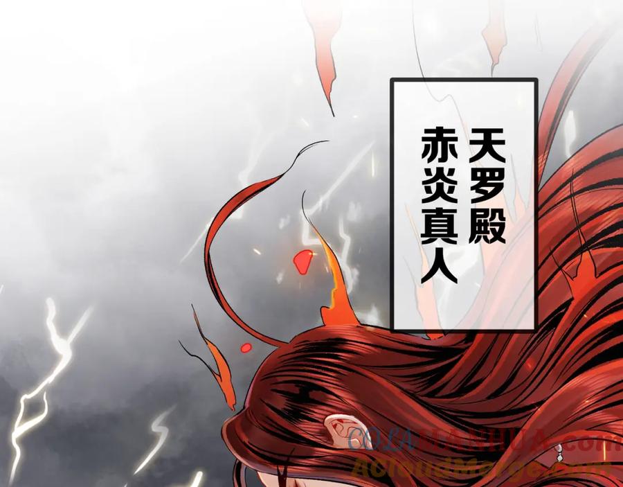 为徒不敬 - 第6话 情敌见面分外眼红 - 第5张图