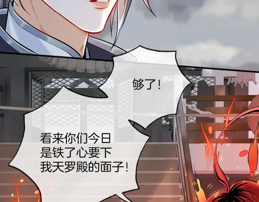 为徒不敬 - 第6话 情敌见面分外眼红 - 第14张图