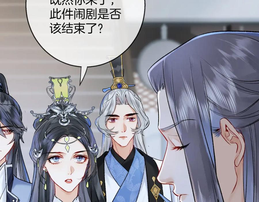 为徒不敬 - 第6话 情敌见面分外眼红 - 第68张图