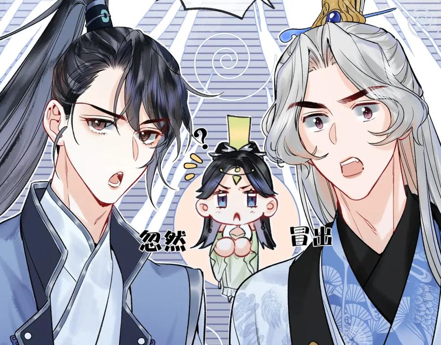 为徒不敬 - 第6话 情敌见面分外眼红 - 第31张图