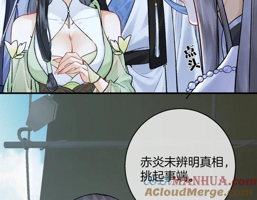 为徒不敬 - 第6话 情敌见面分外眼红 - 第69张图