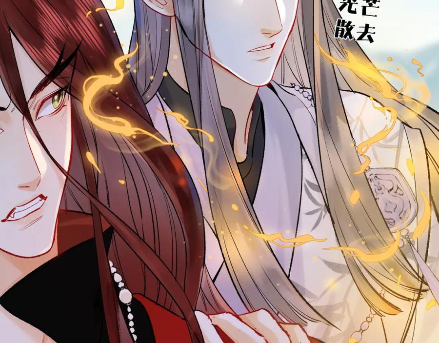 为徒不敬 - 第6话 情敌见面分外眼红 - 第66张图