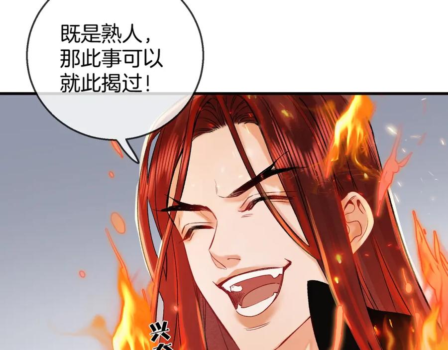 为徒不敬 - 第6话 情敌见面分外眼红 - 第26张图