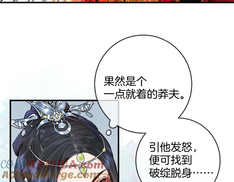 为徒不敬 - 第6话 情敌见面分外眼红 - 第45张图