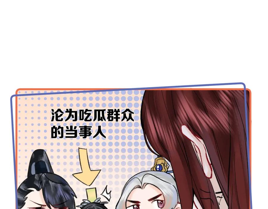 为徒不敬 - 第6话 情敌见面分外眼红 - 第35张图