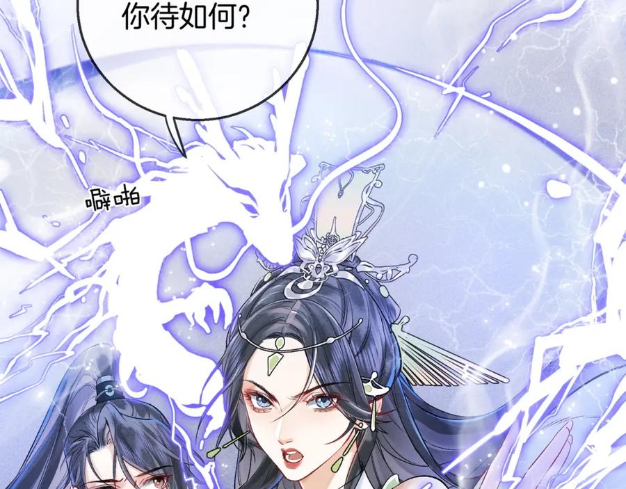 为徒不敬 - 第6话 情敌见面分外眼红 - 第20张图