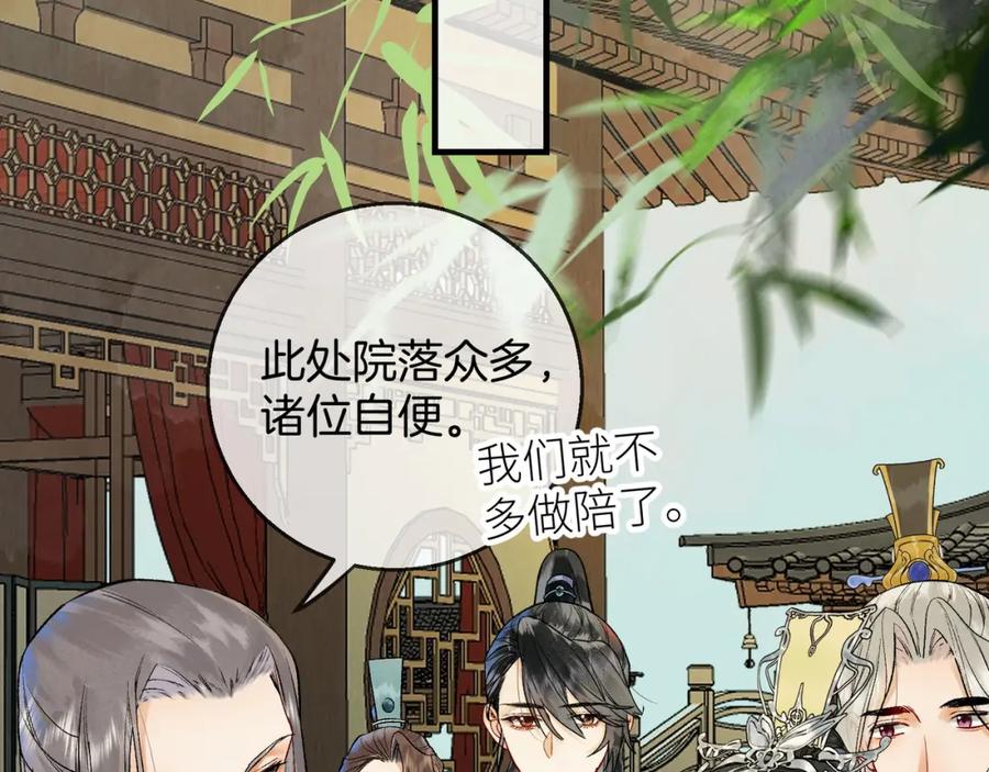 为徒不敬 - 第6话 情敌见面分外眼红 - 第75张图