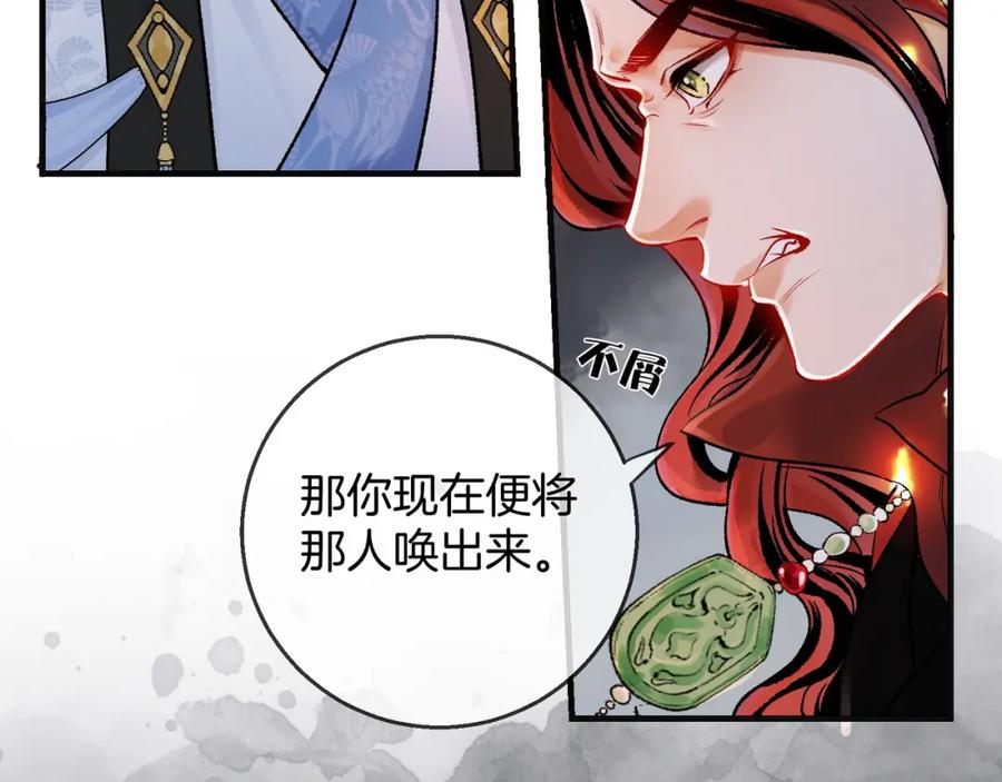 为徒不敬 - 第6话 情敌见面分外眼红 - 第10张图