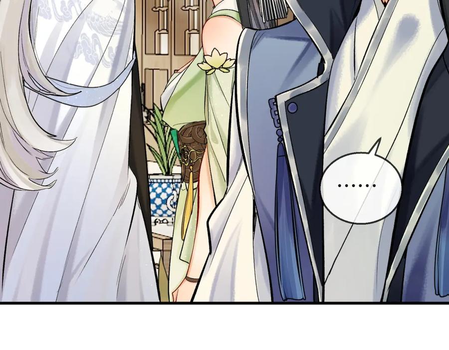 为徒不敬 - 第6话 情敌见面分外眼红 - 第87张图