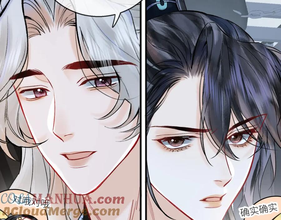 为徒不敬 - 第6话 情敌见面分外眼红 - 第33张图