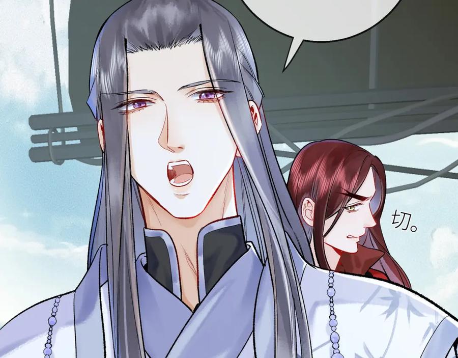 为徒不敬 - 第6话 情敌见面分外眼红 - 第70张图