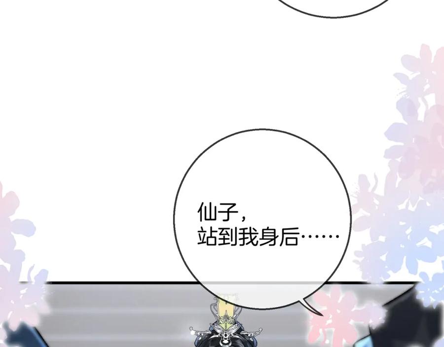 为徒不敬 - 第6话 情敌见面分外眼红 - 第59张图